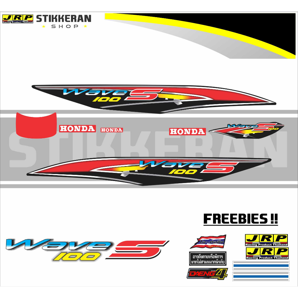 WAVE 100 2005 STOCK DECAL (PREMIUM QUALITY) | Shopee Philippines