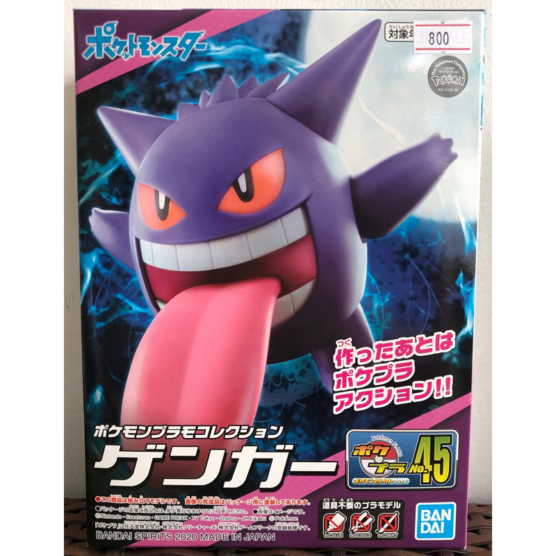 BANDAI POKEMON PLAMO COLLECTION QUICK!! | Shopee Philippines