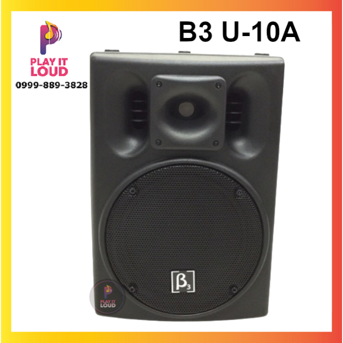 BETA THREE B3 U10A POWERED SPEAKER 1 pc. | Shopee Philippines