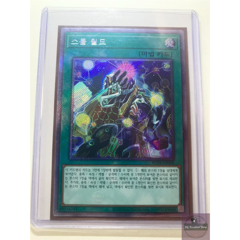 Yu-Gi-Oh! RC04-KR068 Small World - Extra Secret Rare / Ultimate Rare ...