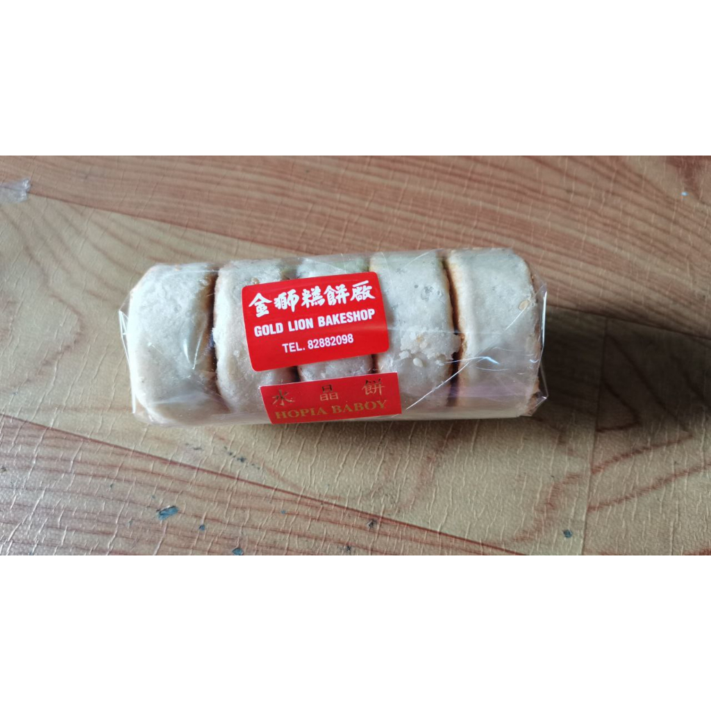 PROMO Gold Lion Bakeshop Special Classic Hopia Baboy (5 pcs per pack) 2 ...