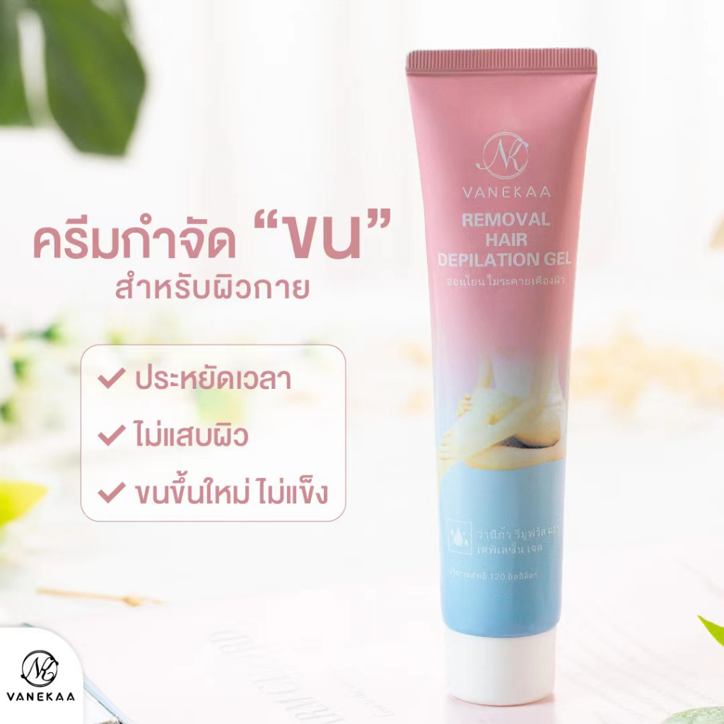 Vanekaa Removal Hair Depilation Gel 120ml | Shopee Philippines