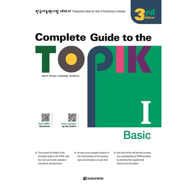 Complete Guide To The TOPIK Ⅰ - 3rd Edition (Basic) | Shopee Philippines