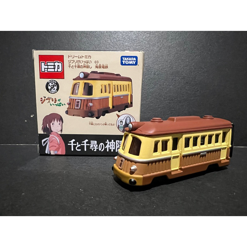 Tomica Dream Studio Ghibli 03 Spirited Away Sea Railway B161AF | Shopee ...