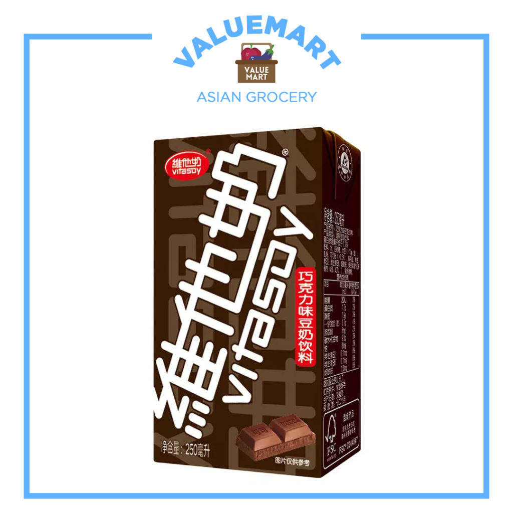 Vitasoy Premium Chocolate Flavored Soymilk PlantBased Vegan Milk