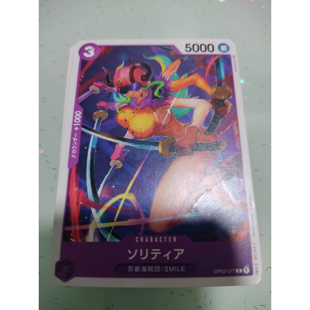 OP02077 Solitaire ONE PIECE CARD GAME Paramount War OP02 (PW) Shopee