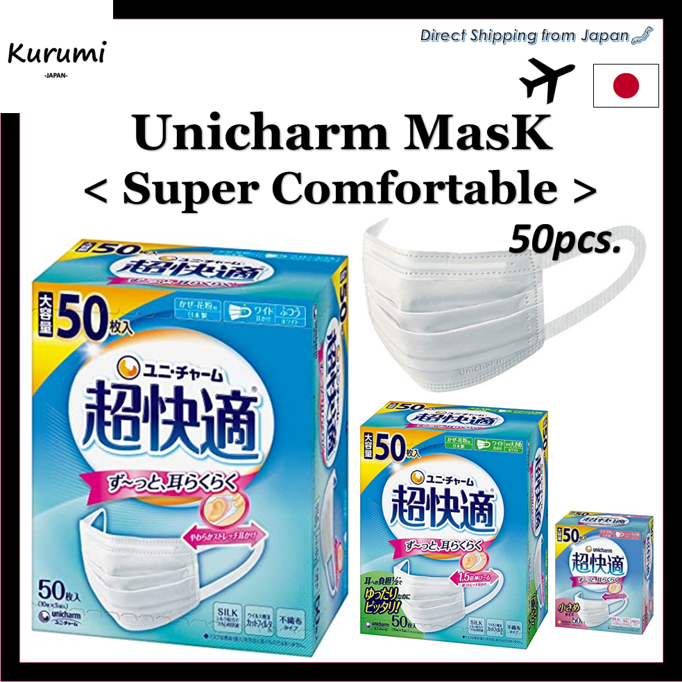 Unicharm Super Comfy Face Mask Made in Japan Facemask 50pcs. Shopee