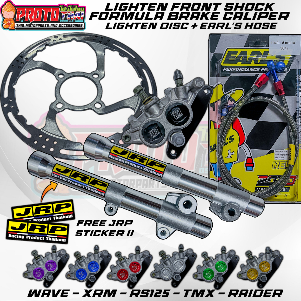 Lighten Front Shock Jrp + Formula 8.1 + Super Light Disc Gold + Hose ...