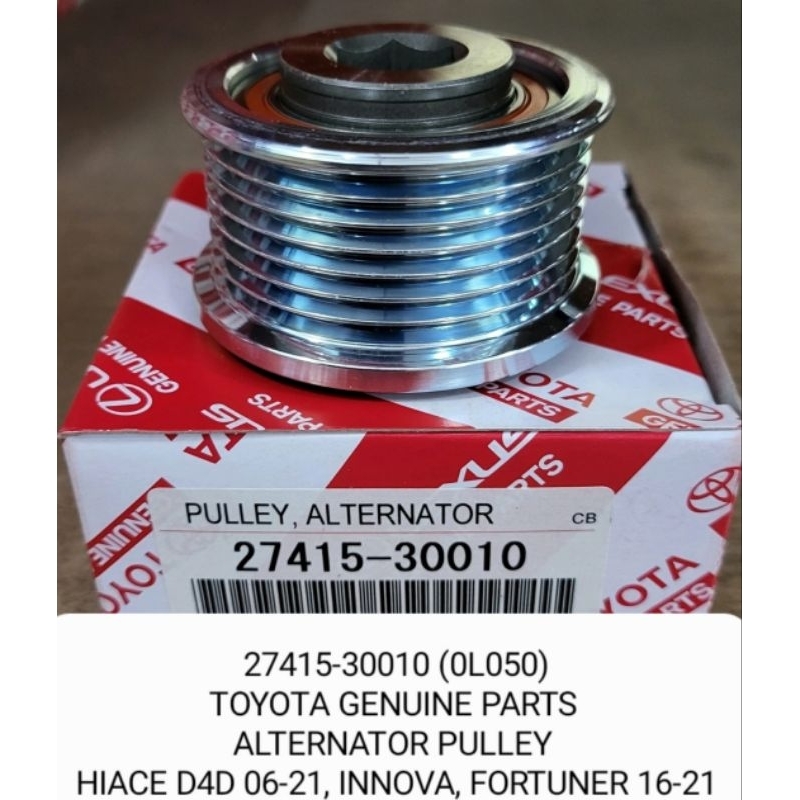 Alternator Pulley HIACE D4D (20062021), INNOVA, FORTUNER (20162021