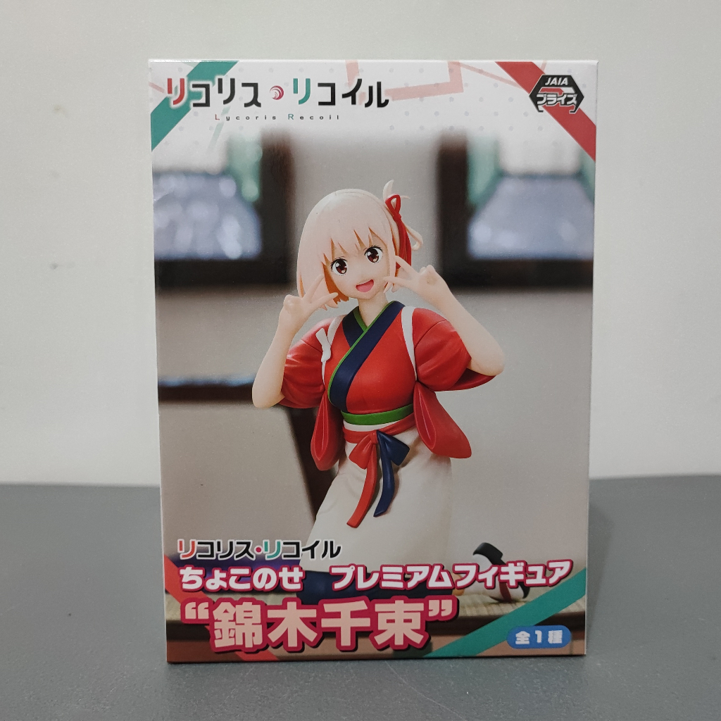 [MISB] Sega Lycoris Recoil Chokonose Perching Chisato Nishikigi | Shopee Philippines