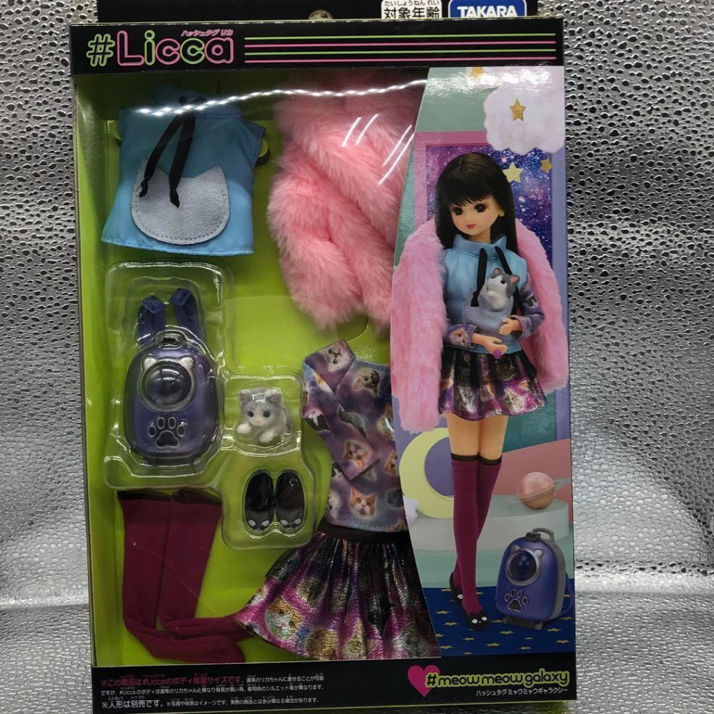 Poupée Takara Tomy Rika Licca Chan – LD-20 Gentle Daddy – Neuve Sous Blister