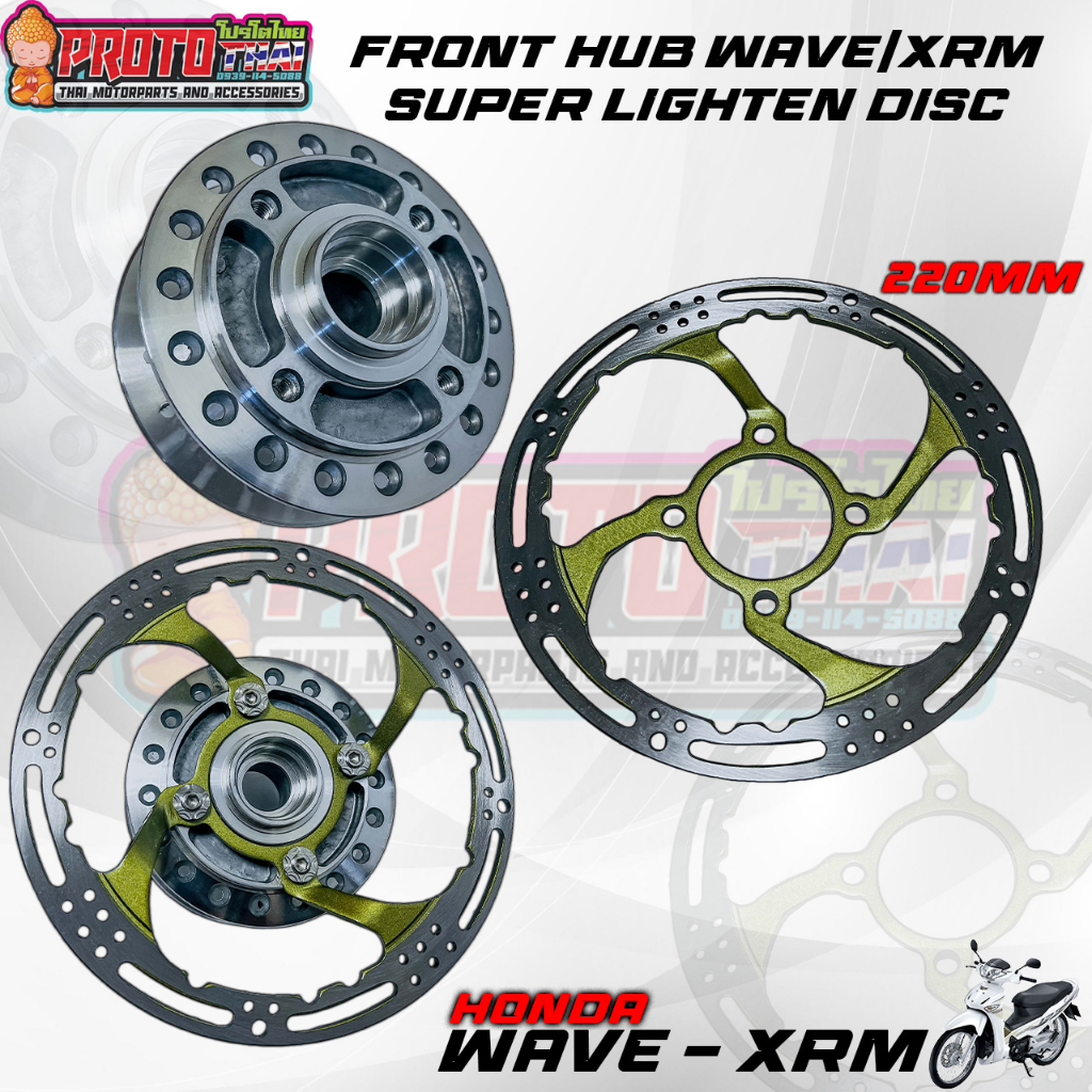 FRONT HUB WAVE WITH SUPER LIGHTEN DISC 220MM GOLD FOR WAVE XRM RS125
