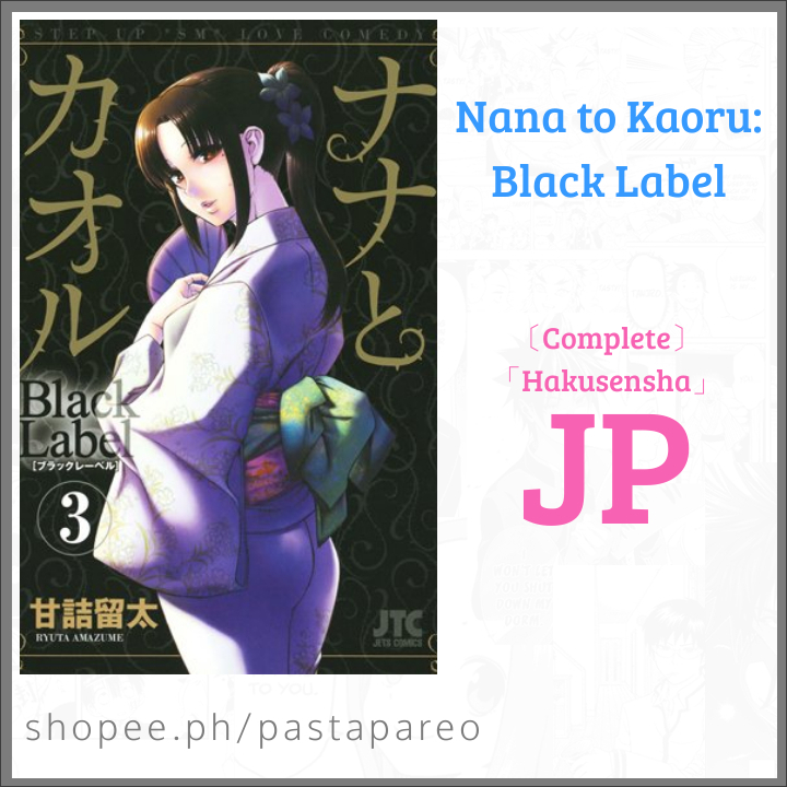 Nana to Kaoru Black Label Manga [Untranslated Raw Japanese] [Seinen