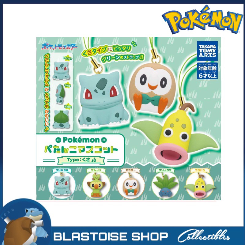 Pokemon Petanko Mascot Grass Type (Bulbasaur Rowlet Weepinbell Oddish ...