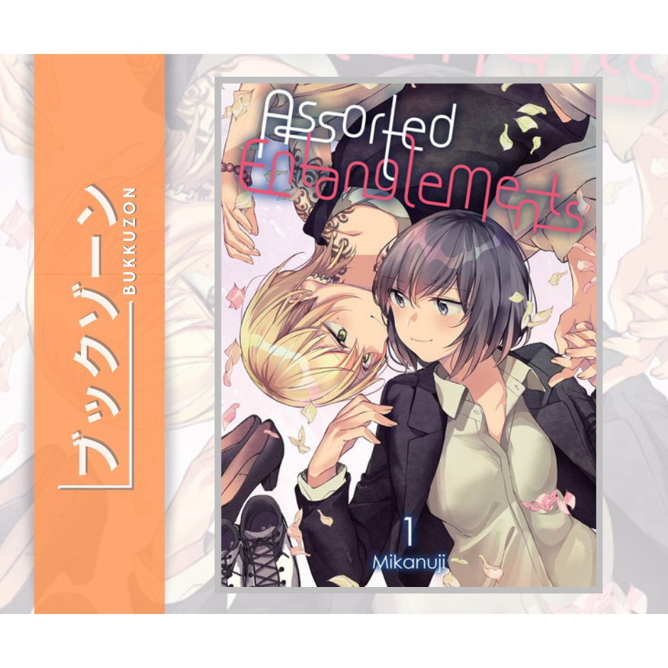 Assorted Entanglements Manga Volume 1 (English) | Shopee Philippines