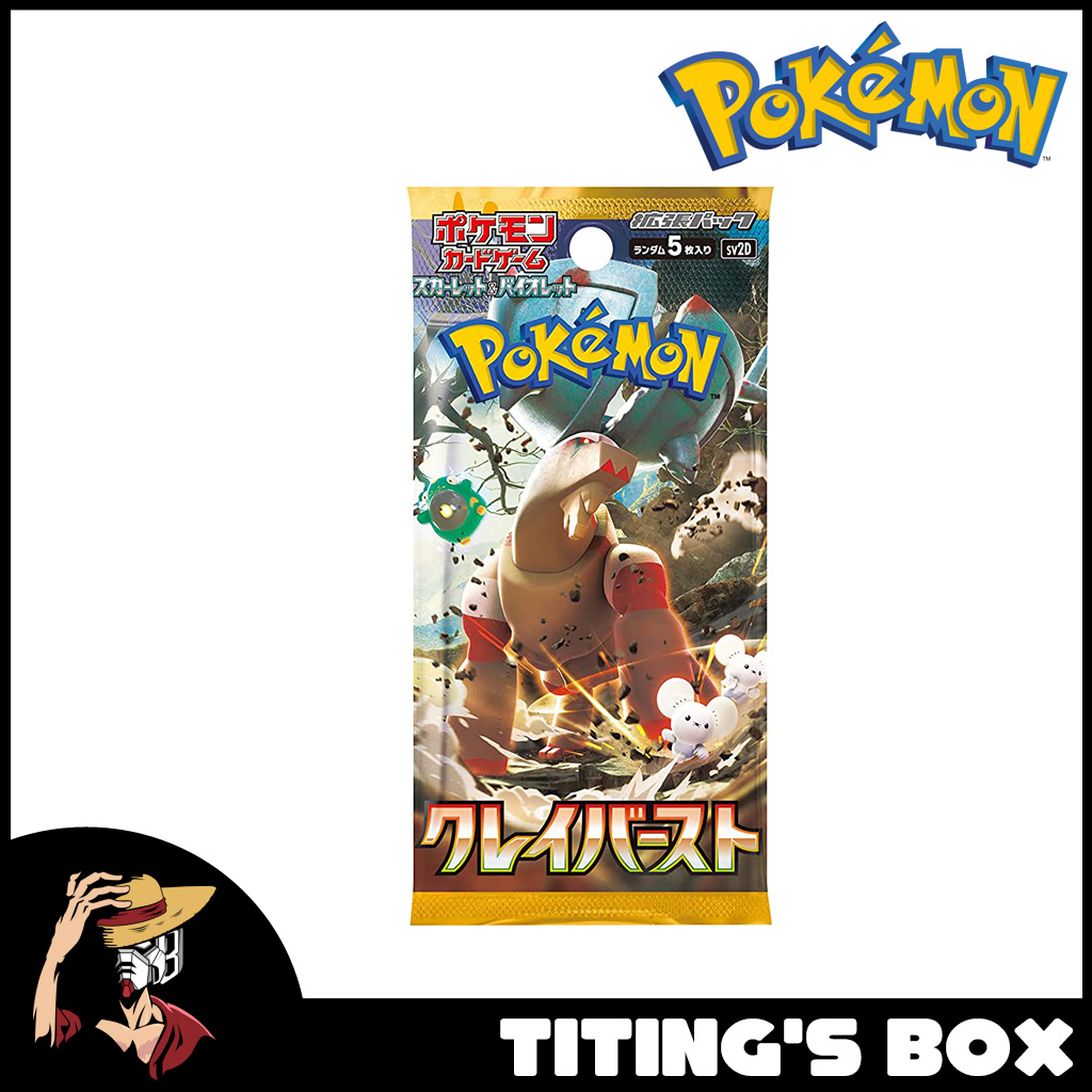 korean clay burst booster box Korean - Clay Burst | sv2D main image 1