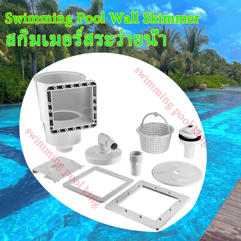Skimmer Swimming Pool Wall Skimmer Pool Skimmer Strainer Standard Month/Wide Mouth Shopee