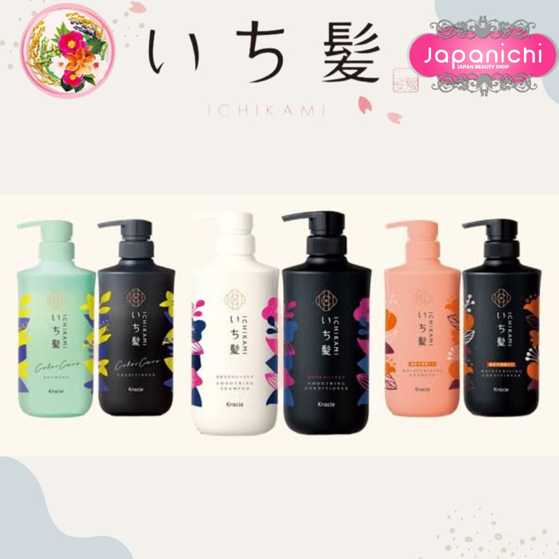 Kracie Ichikami Shampoo and Conditioner Bundle Set 480mL each bottle