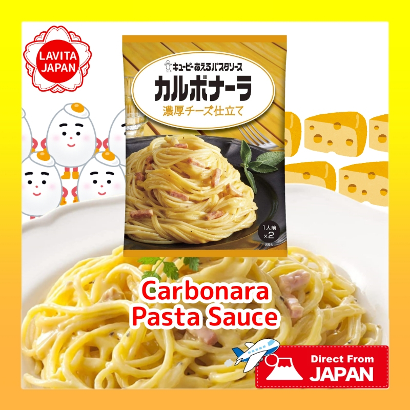Kewpie Pasta sauce 2 meals / Carbonara 【Direct from Japan】【Made in