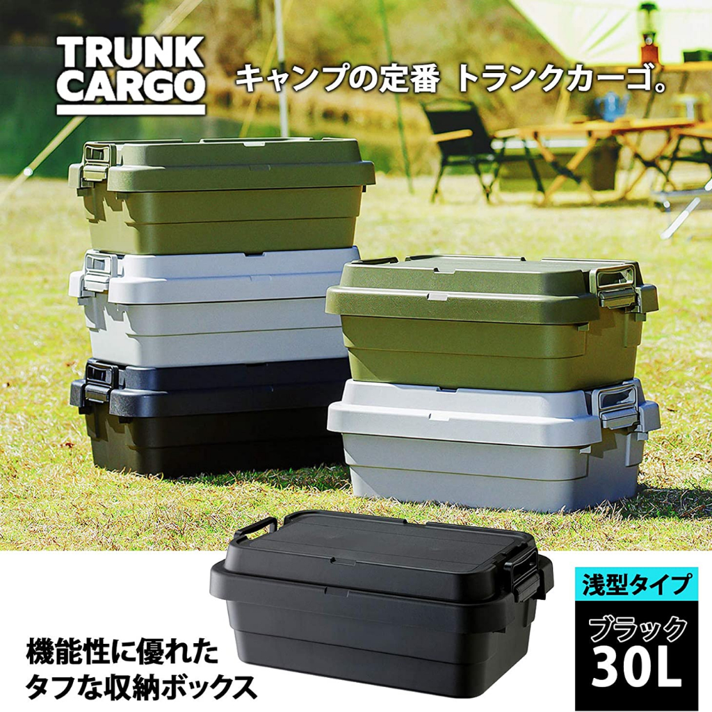 SHINECRAVE 30L Low Trunk Cargo Storage Box | Stackable | Outdoor ...