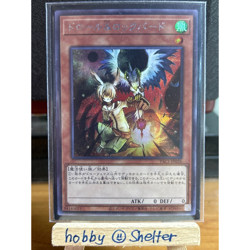 Yugioh! Droll and Lock Bird (PAC1 - Secret Rare) | Shopee Philippines