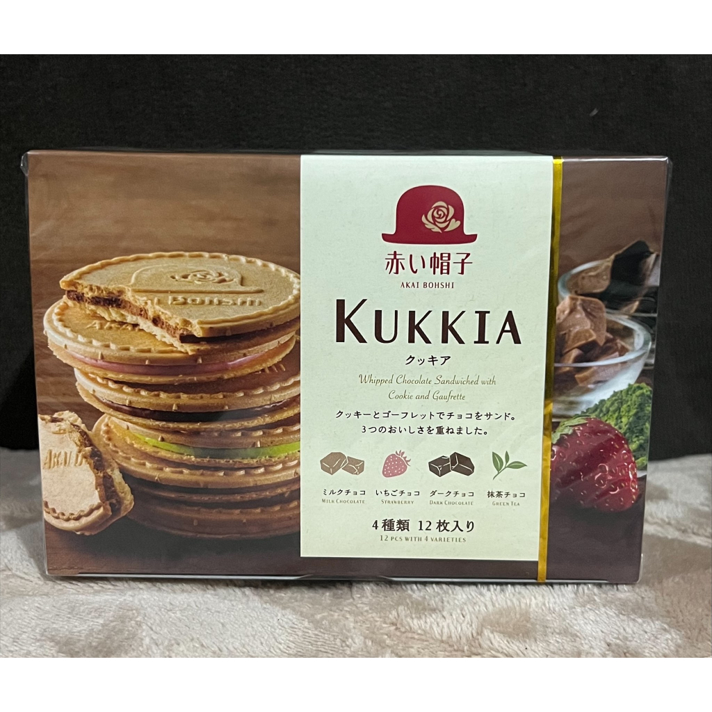 AKAI BOSHI KUKKIA Cookies and Wafer with Whipped Chocolate, 4