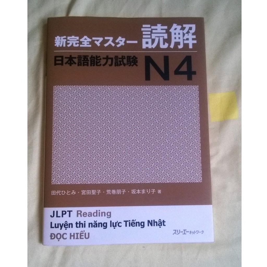 New Kanzen Master JLPT N4: Reading Comprehension (Dokkai) | Shopee ...