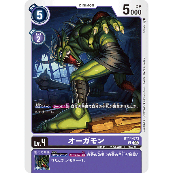 Ogremon BT14-073 Digimon card | Shopee Philippines