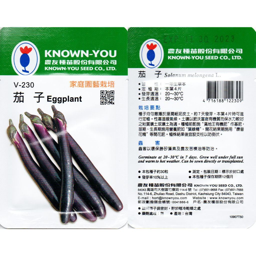 Known-You Seeds - Sold per Pack per Variety S2 | Shopee Philippines
