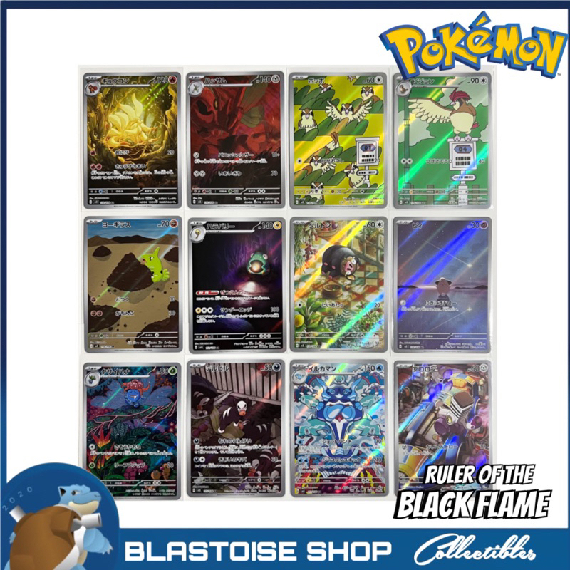 Pidgey Full Art Obsidian Flames Pidgey AR 118/108 Ruler Of The Black Flame Pokemon  Card - Japanese Pidgeot V Full Art