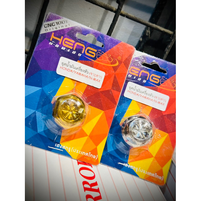 HENG ENGINE OIL BOLT ORIGINAL (Per piece) Shopee Philippines