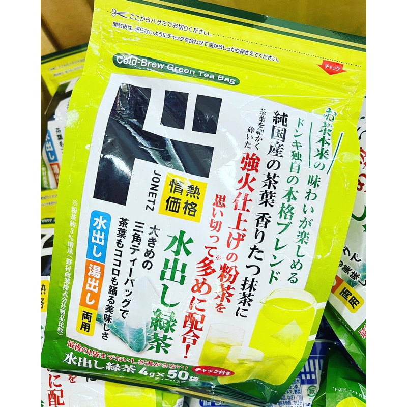 JAPAN PREMIUM GREEN TEA (HOT/COLD) 50 BAGS IN ONE PACK Shopee Philippines