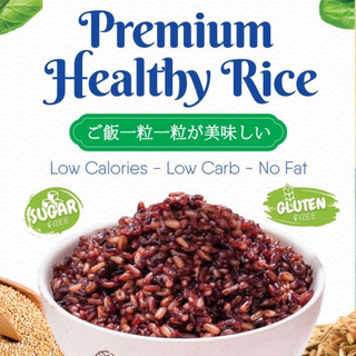 Premium Brown Rice Organic For Diabetic Keto Low Carb Products Multi ...