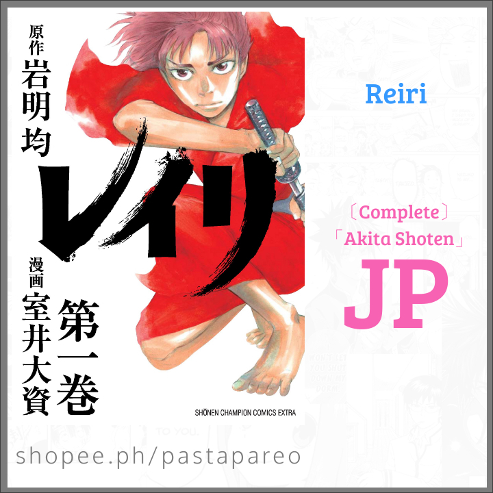 Reiri Manga [Untranslated Raw Japanese] [Shounen] [w/ Furigana ...