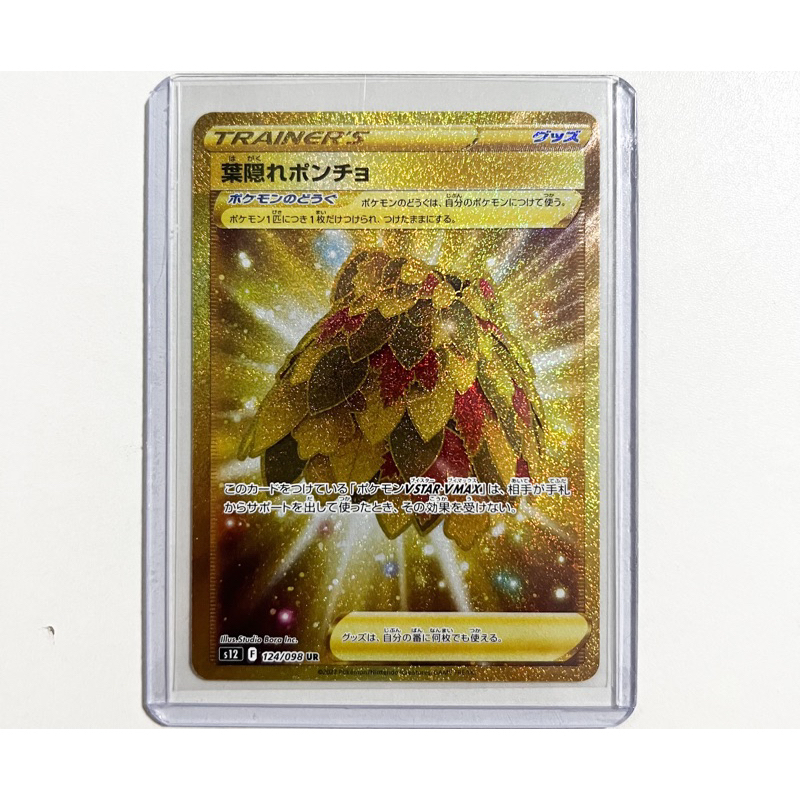 JP Pokemon Card Game: Gold Cards (Dark Patch, Collection Net, Leaf Hidden  Poncho) | Shopee Philippines