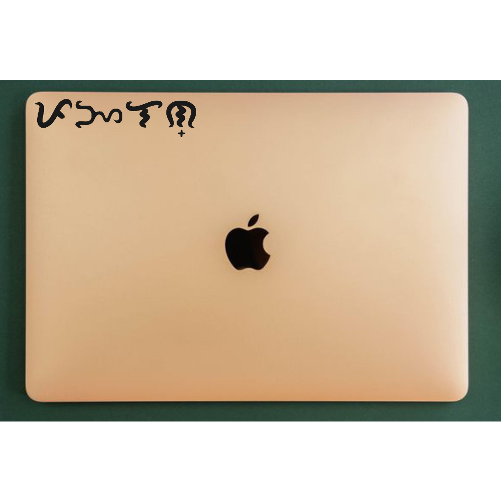 Customized your name in Baybayin sticker for car, motorcycle, laptop ...