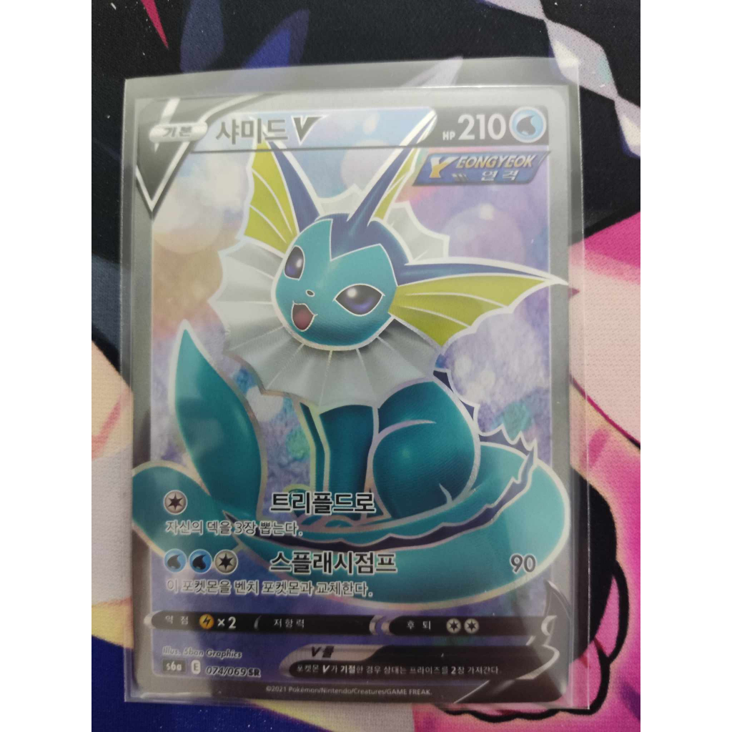 Vaporeon V Full Art Sr Eevee Heroes Korean Pokemon Card Game