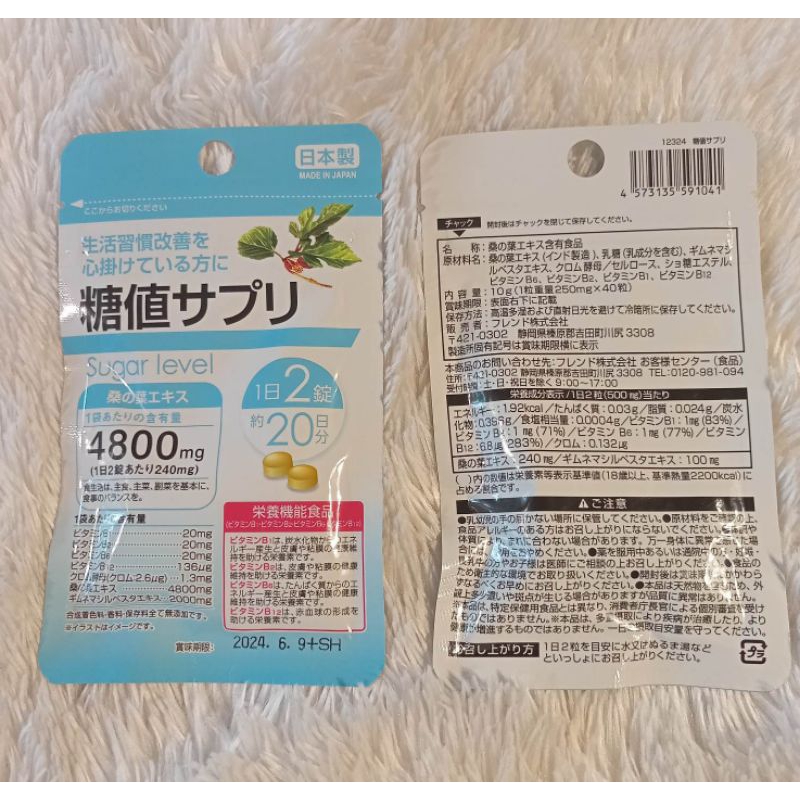 DAISO SUGAR LEVEL CARBOHYDRATE BLOCKER JAPAN Shopee Philippines