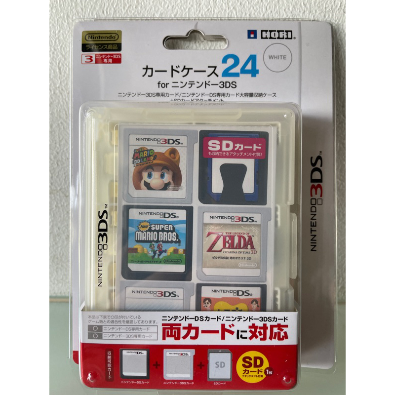 Hori Nintendo 3DS Card Case 24 white Shopee Philippines