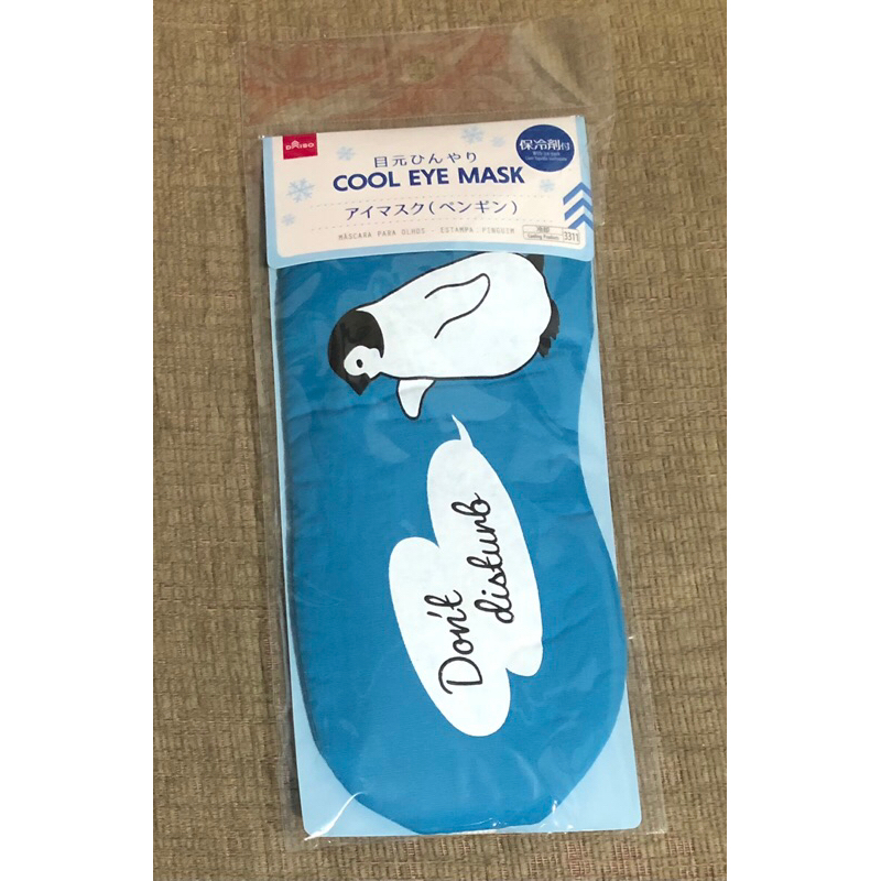 Brand New Auth Auth Miniso Sleep Eye Mask / Daiso Eye Mask Shopee Philippines