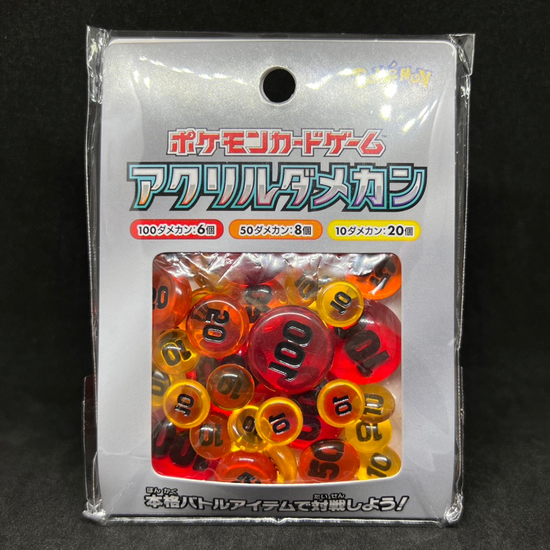pokemon card game - acrylic damage counters Machine Cut Aluminum Higher Numeric Damage Counter 6-pack Set – TCEvolutions