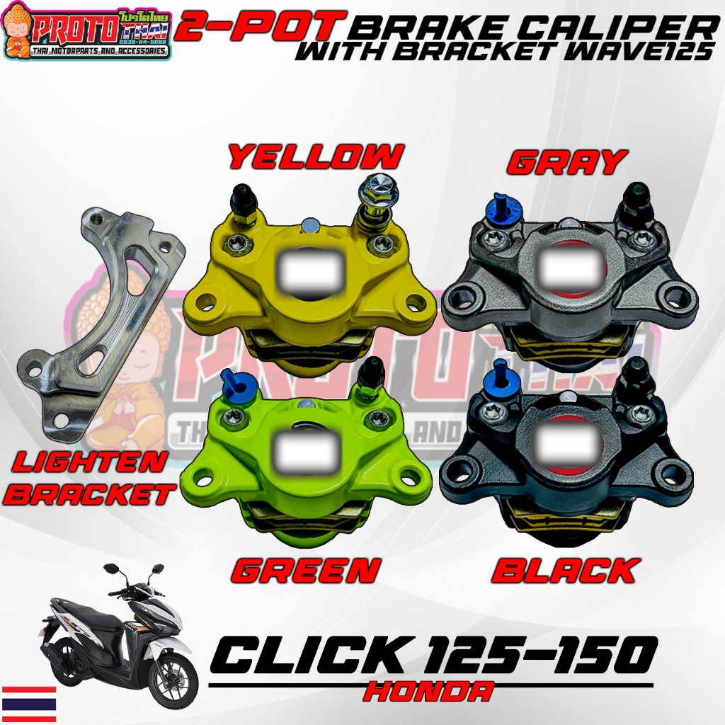 Brake Caliper For Click,Beat,Scoopy ( 220mm Disc ) Shopee Philippines
