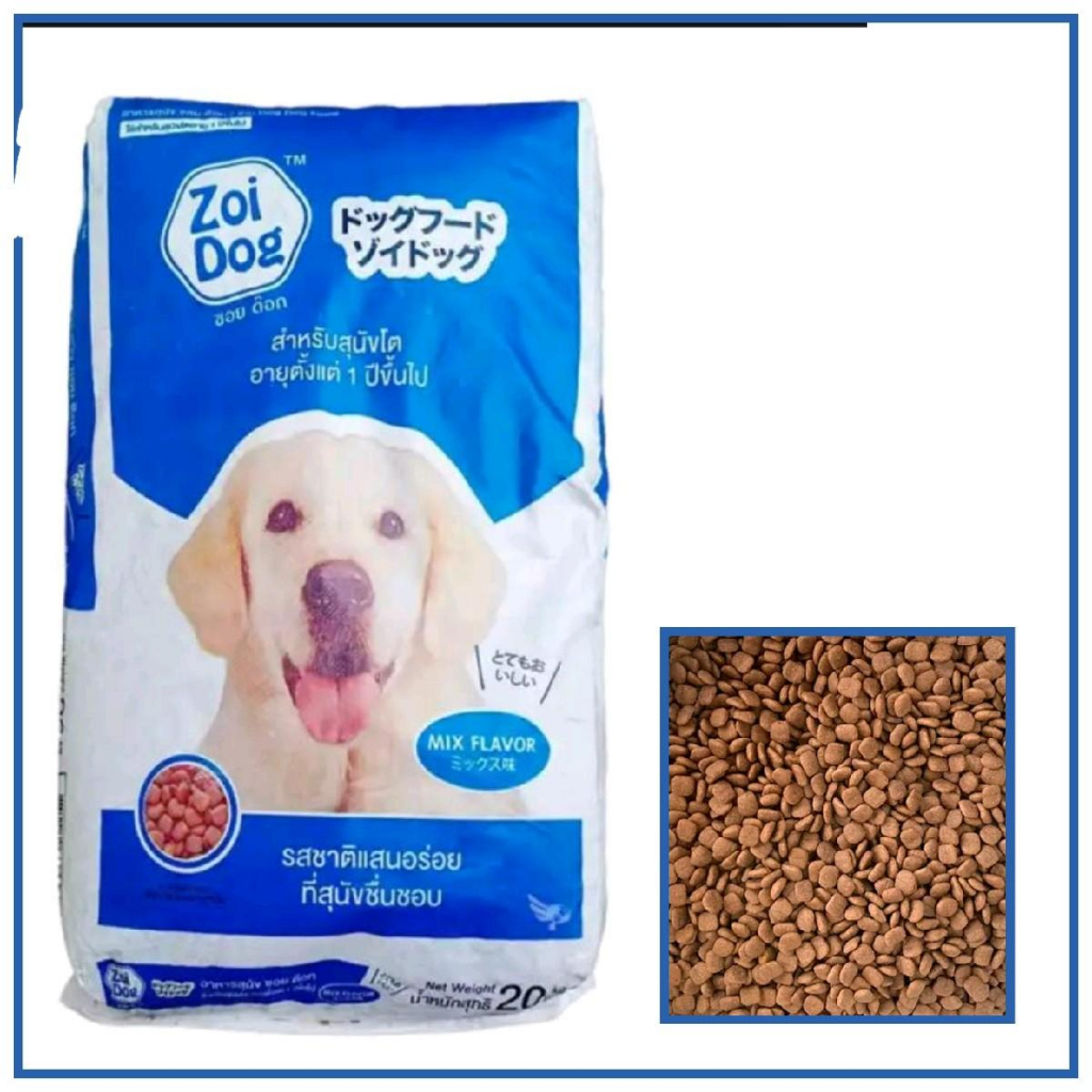 ZOI DOG FOOD PER (1 KILO) | Shopee Philippines