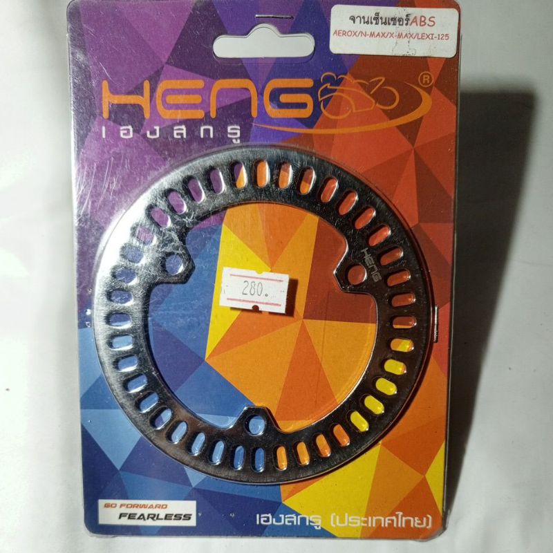 HENG ABS SENSOR PLATE (YAMAHA) Shopee Philippines