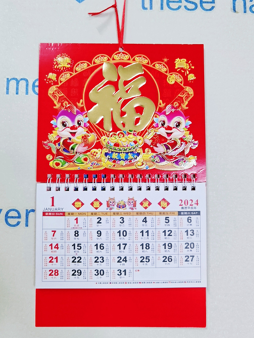 Sale! 2024 Year dragon Red & Gold Small lucky Calendar GiveAway(January ...