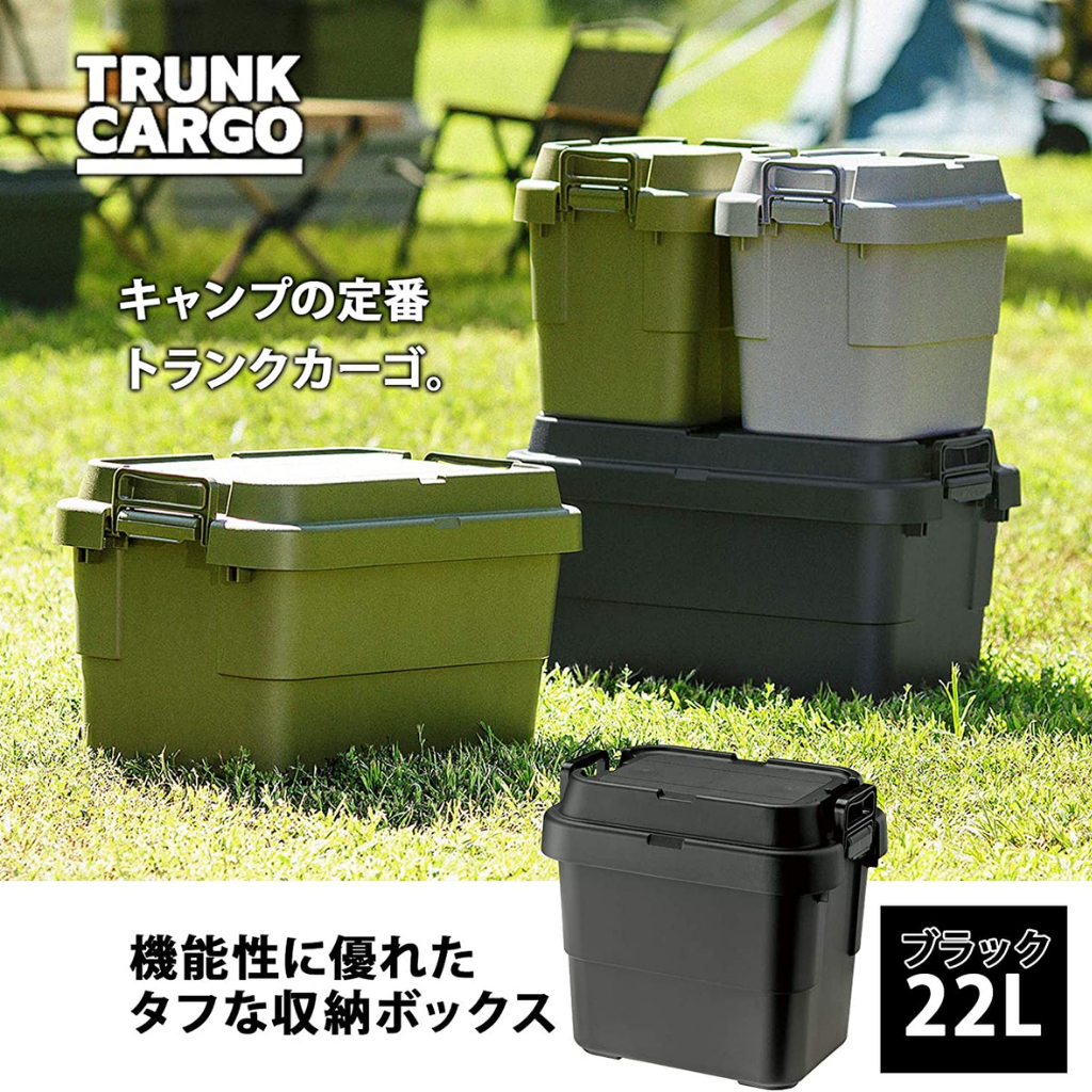 SHINECRAVE Trunk Cargo Storage Box | 22L | Stackable | Outdoor | Heavy ...