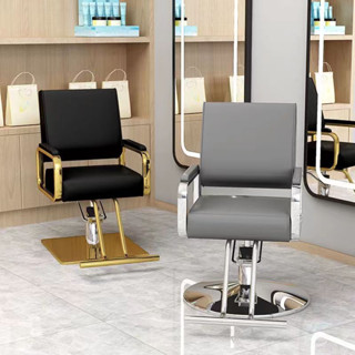 Salon shop chair discount price