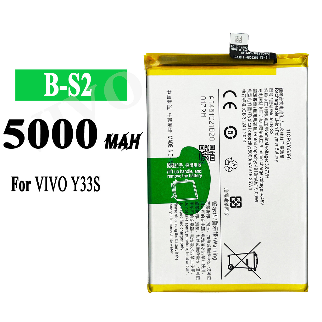 Vivo Y33S B-S2 V2109 Battery Lithium Polymer Battery | Shopee Philippines