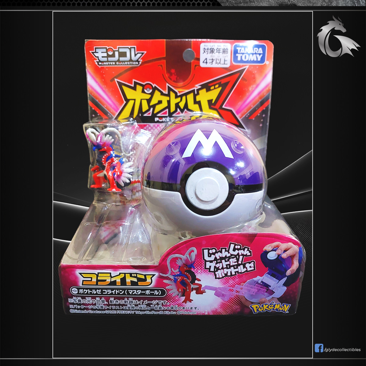 Pokemon Poketoruze Miraidon or Koraidon with Master Ball Moncolle