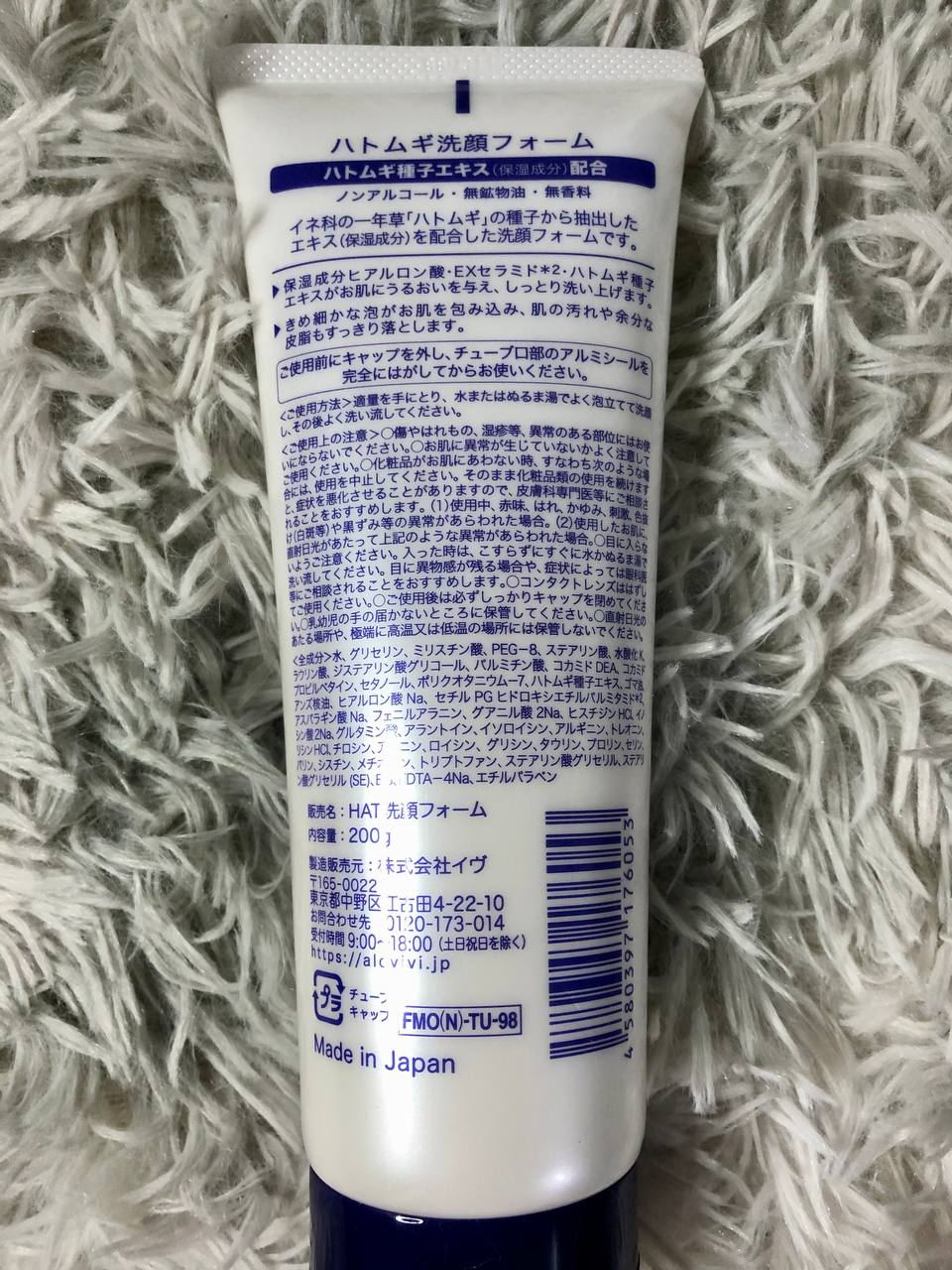 KIREINE HATOMUGI FACE WASH 200G Shopee Philippines